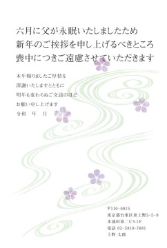 【モ-04】スミレ