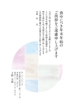 【モ-08】安らぎ