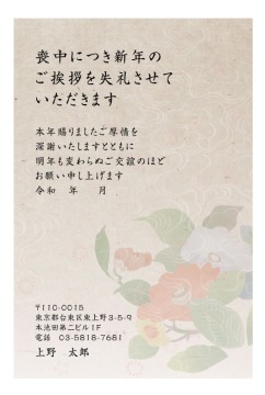 【モー11】ツバキ