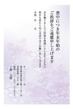 【モー12】ハス(紫)