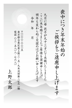 【モ-22】山水(墨)