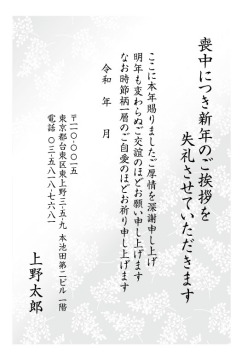 【モ-24】草木(墨)