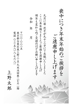 【モ-25】ハス(墨)